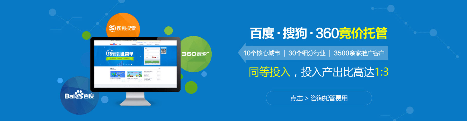 丰林百度竞价排名
